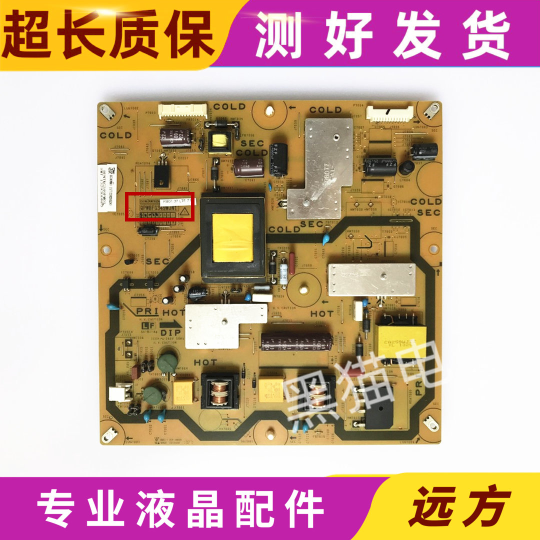 夏普LCD-40LX235A 260A 40NX116A 40DS30A电源板QPWBFG349WJN1