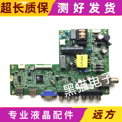 创维32E/200E/100E主板715G6619