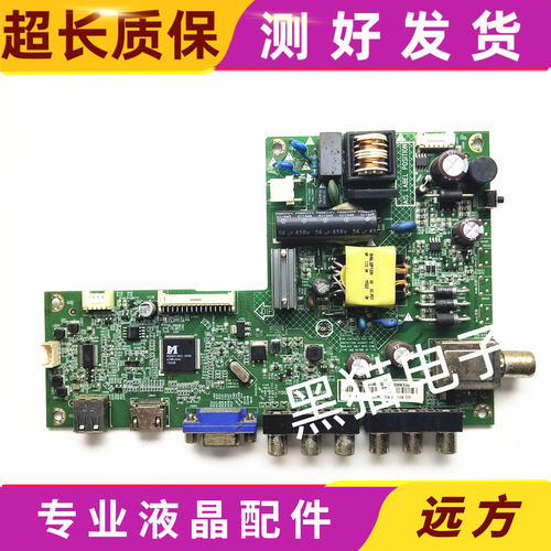 创维32E/200E/100E主板715G6619
