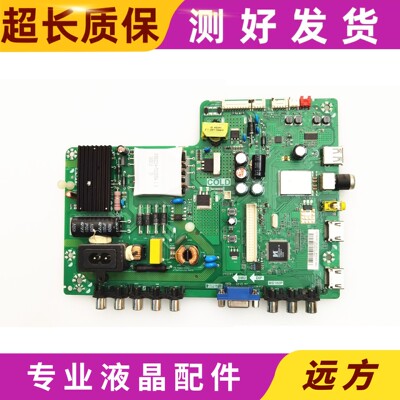 主板TP.VST69D.PB772海尔