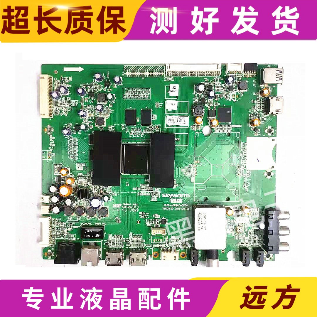 创维42E660E47E660EE7BRE主板