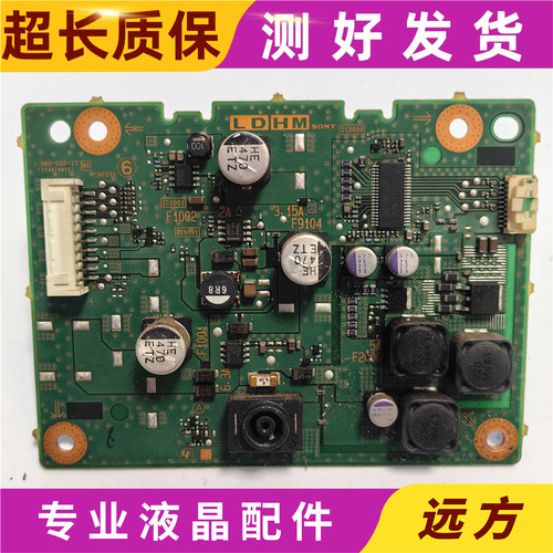 原装索尼KDL-48W600B 48WM15B高压 背光 恒流板1-889-655-11 现货