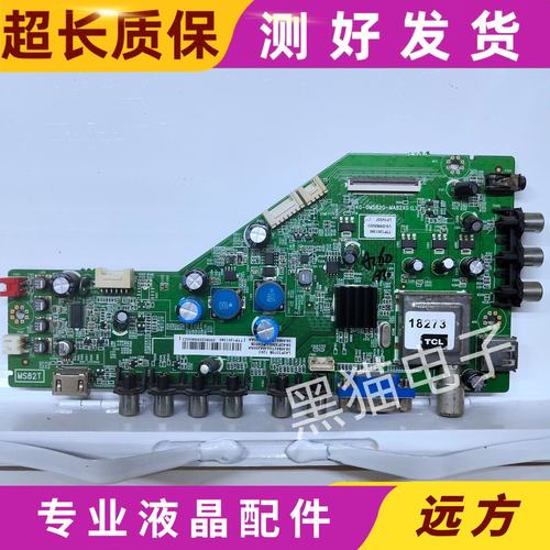 原装TCL L42F3300B/3350/3370B主板40-0MS82G-MAB2XG配屏可选