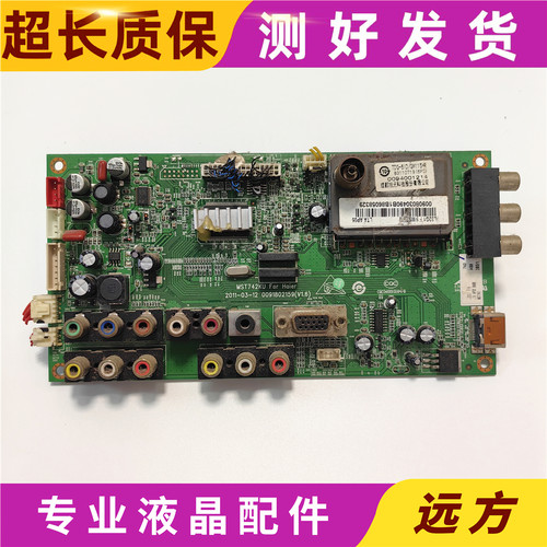 原装海尔L32G1主板0091802159 V1.6屏LTA320AP05测好