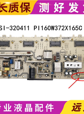 原装 海尔H32L06 L32G1 L32F3电源板0094001274E PI160W372X165C