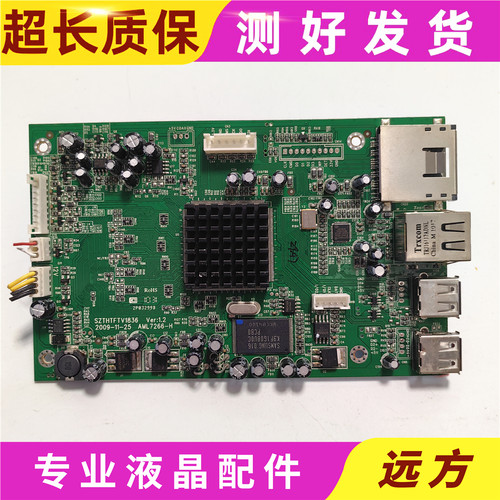 原装拆机AML7266-H SZTHTFTV1836 VER:1.2驱动模块 实拍图
