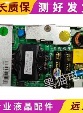 LED 超薄 广告机 电源板 12V5A 供电板 TOSN-LD1360P 通用12V电源