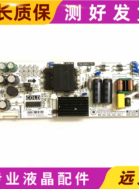 TCL 55L2 55V2 D55A730U 55L680 55F6电源板PW.95W2.772/773
