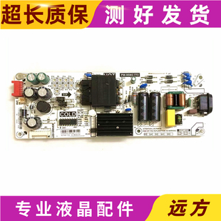 TCL 55L2 55V2 D55A730U 55L680 55F6电源板PW.95W2.772/773