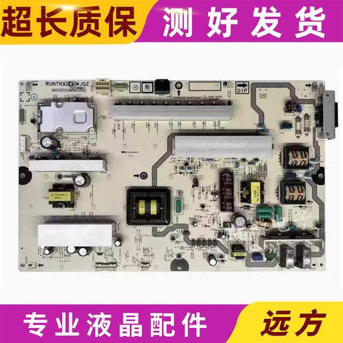 夏普RUNTKA645WJQZ电源板