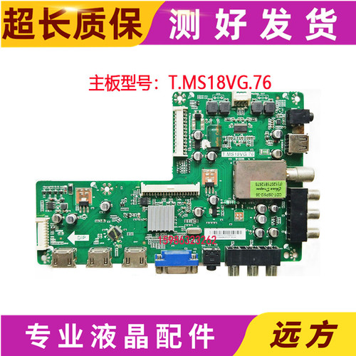 AOCLE32A3320/80主板T.MS18VG