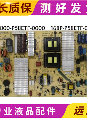 创维58E690U/55E780U电源板168P-P58ETF-00/02/5800-P58ETF-0000