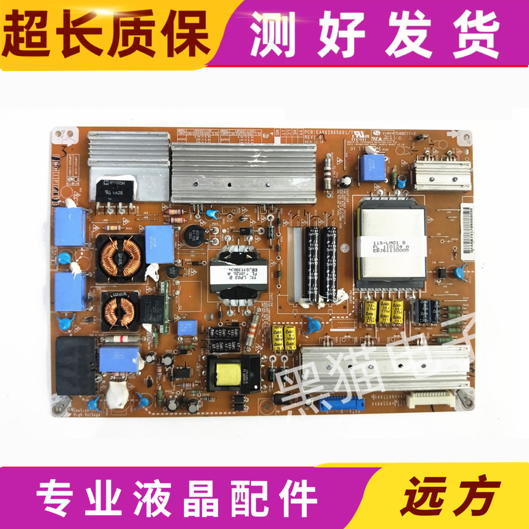 原装LG电视 37LV3600一CB电源板 EAX62865601/7 LGP3237-11SP