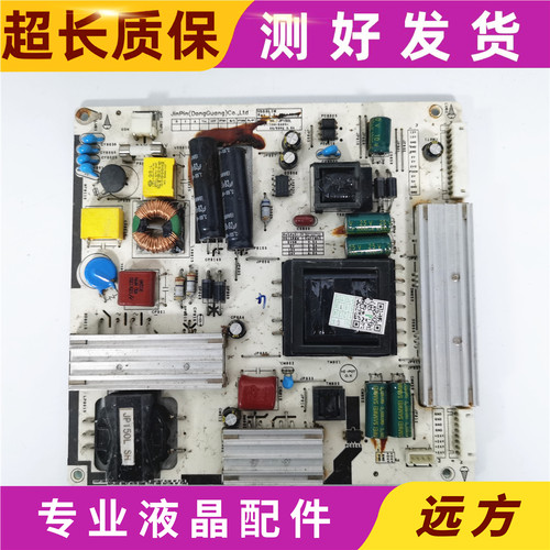 原装JINPINV55SLIM电源板