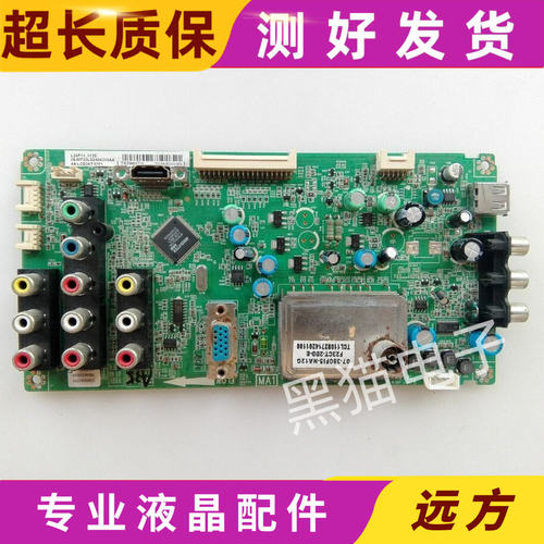 原装TCL L32F11/32A100C主板40-MTK23L-MAH2XG配屏可选
