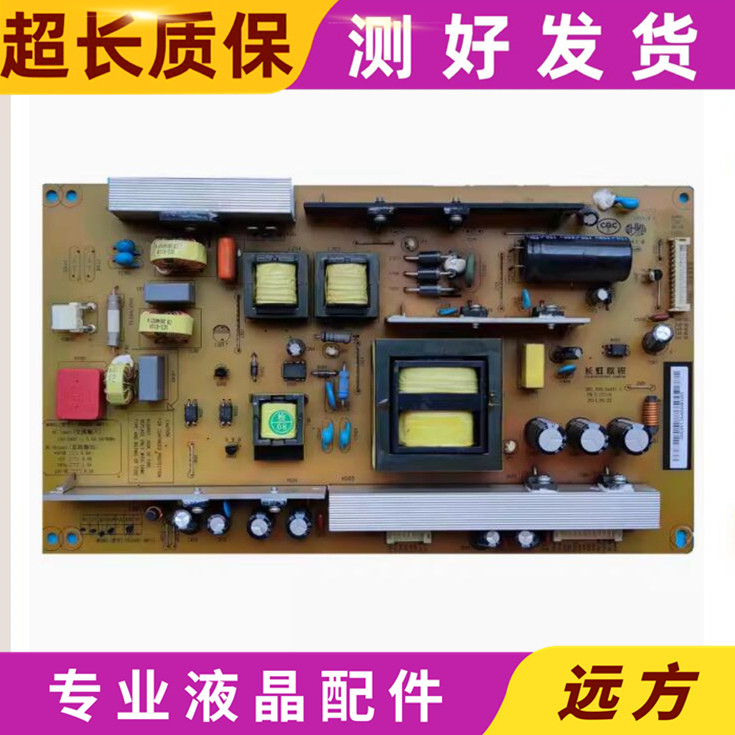 原装长虹HS250S-4MF01电源板