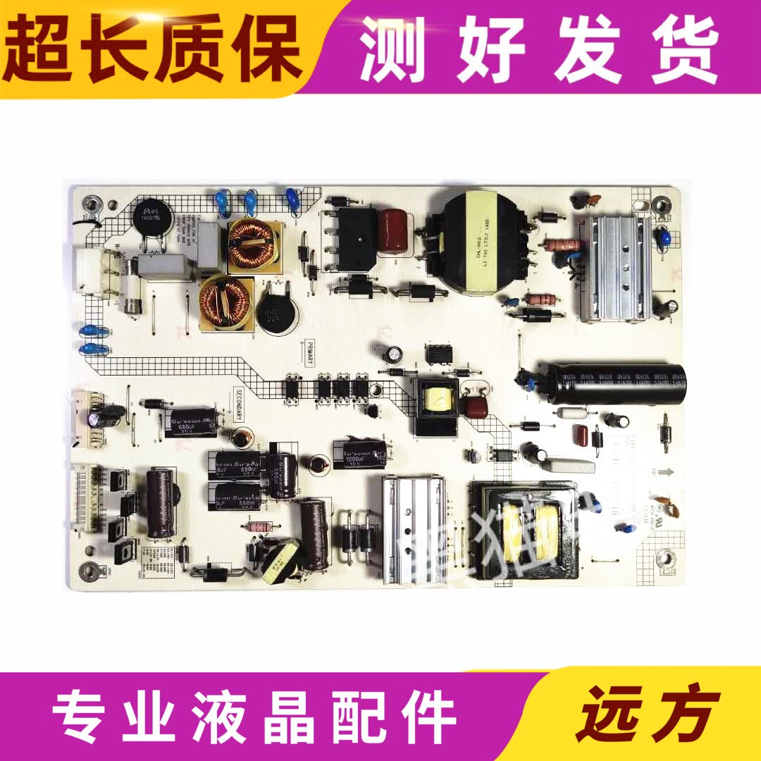 原装夏普LCD-50NX100A电源板