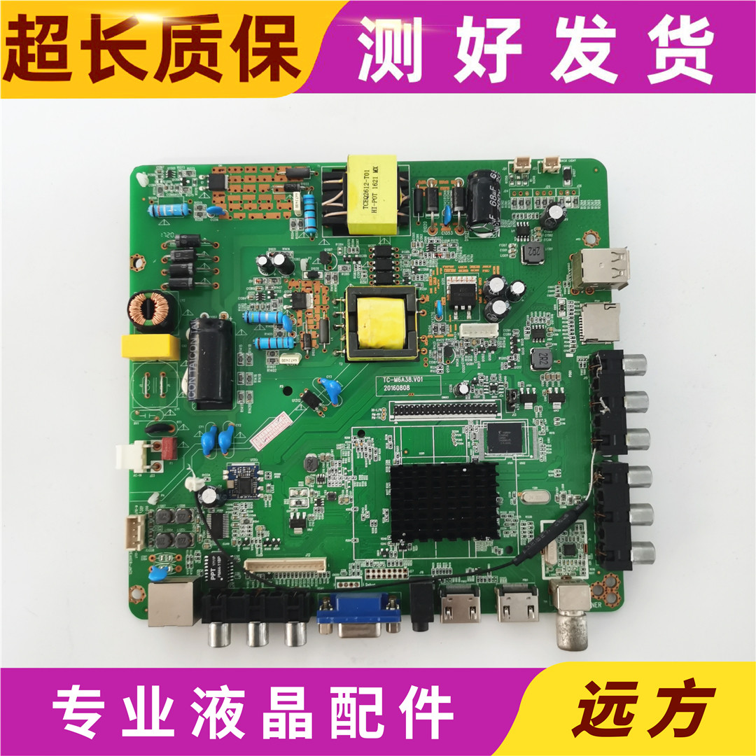 TC-M6A38.V01 志诚网络电视主板 双核WiFiWiFi主板