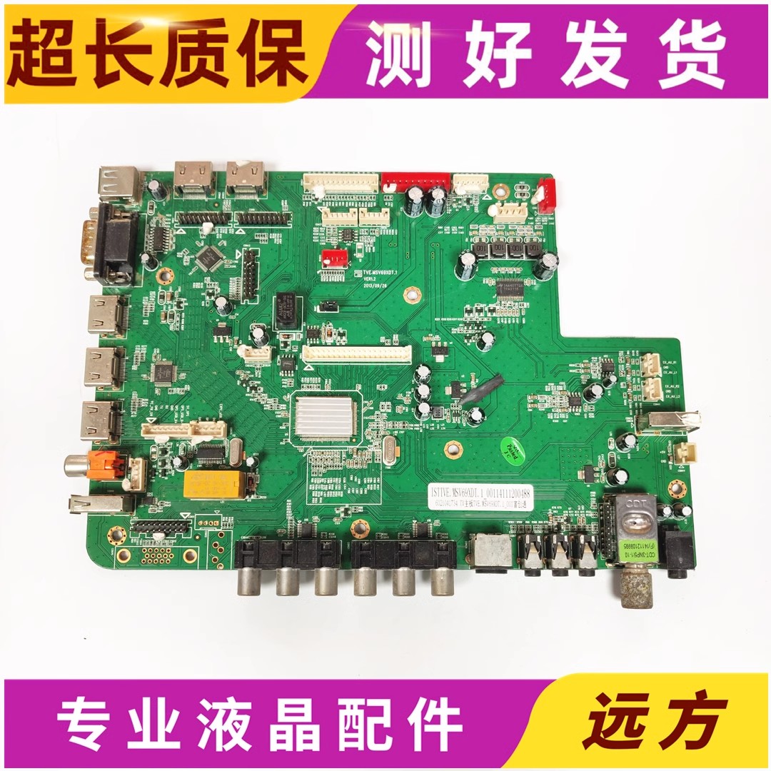 教学一体机主板TVE.MSV69XDT.1