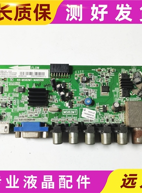 原装 TCL  L28E4100主板40-MS82MT-MAB2HG配28寸屏测好发