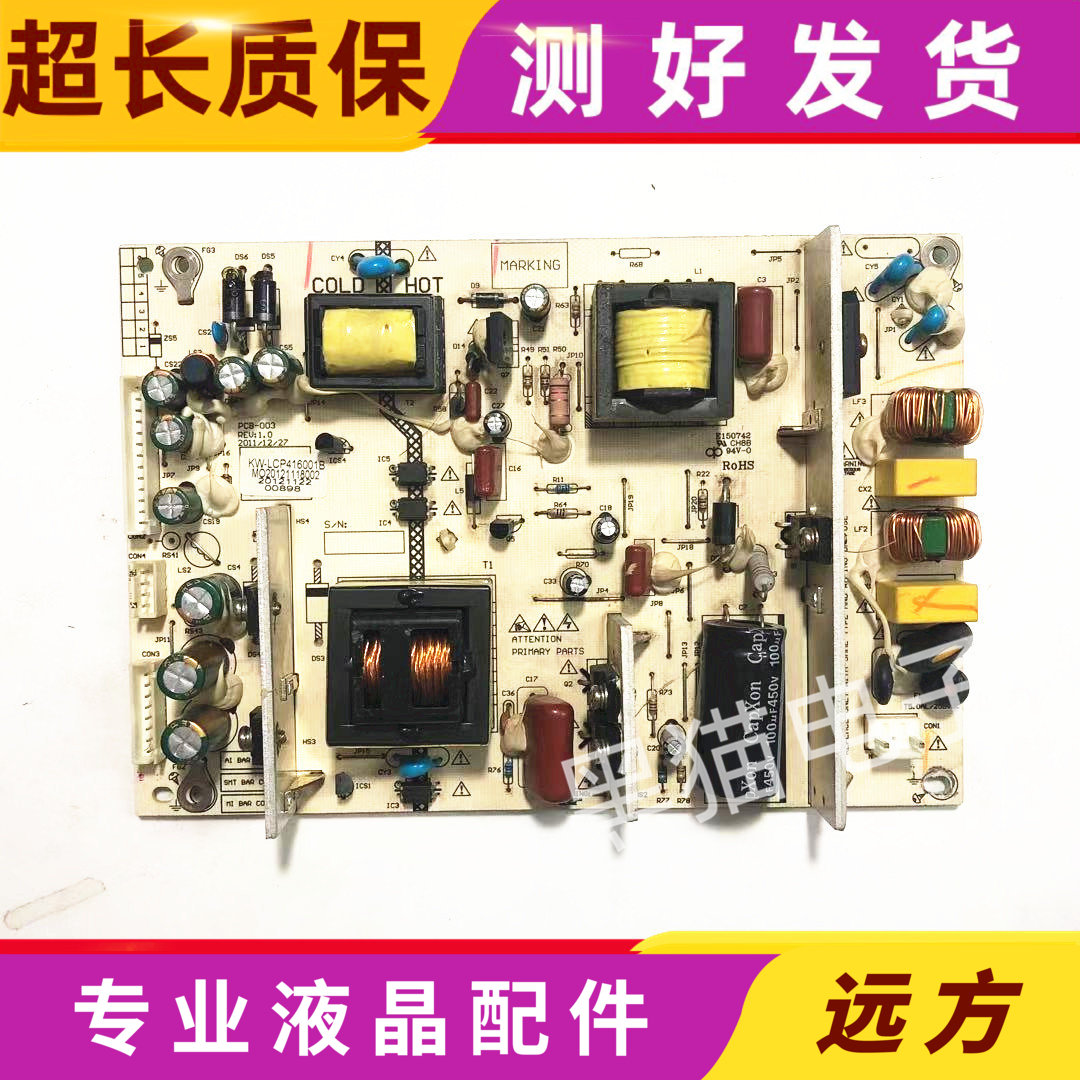 KW-LCP416001A测试好发货