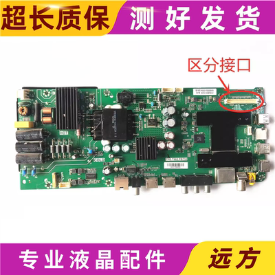 原装 海尔LE43AL88K88 43Z81G/43AL88A91/43K1主板TPD.T962.PB732