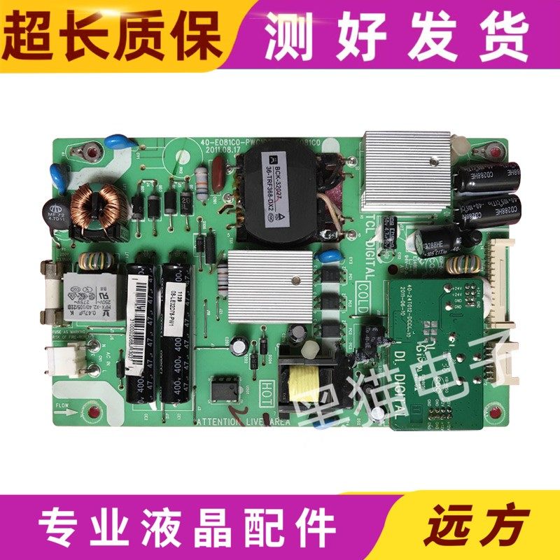 原装！TCL3273EDSLE32C18