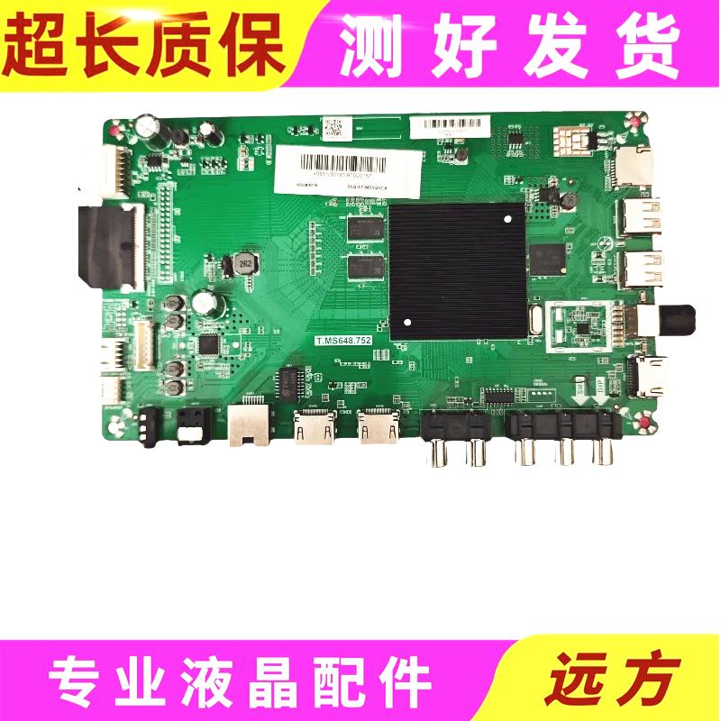 原装夏普75寸4T-Z75A7CA C75U6DA主板T.MS648.752配屏JR745R3HA2Y