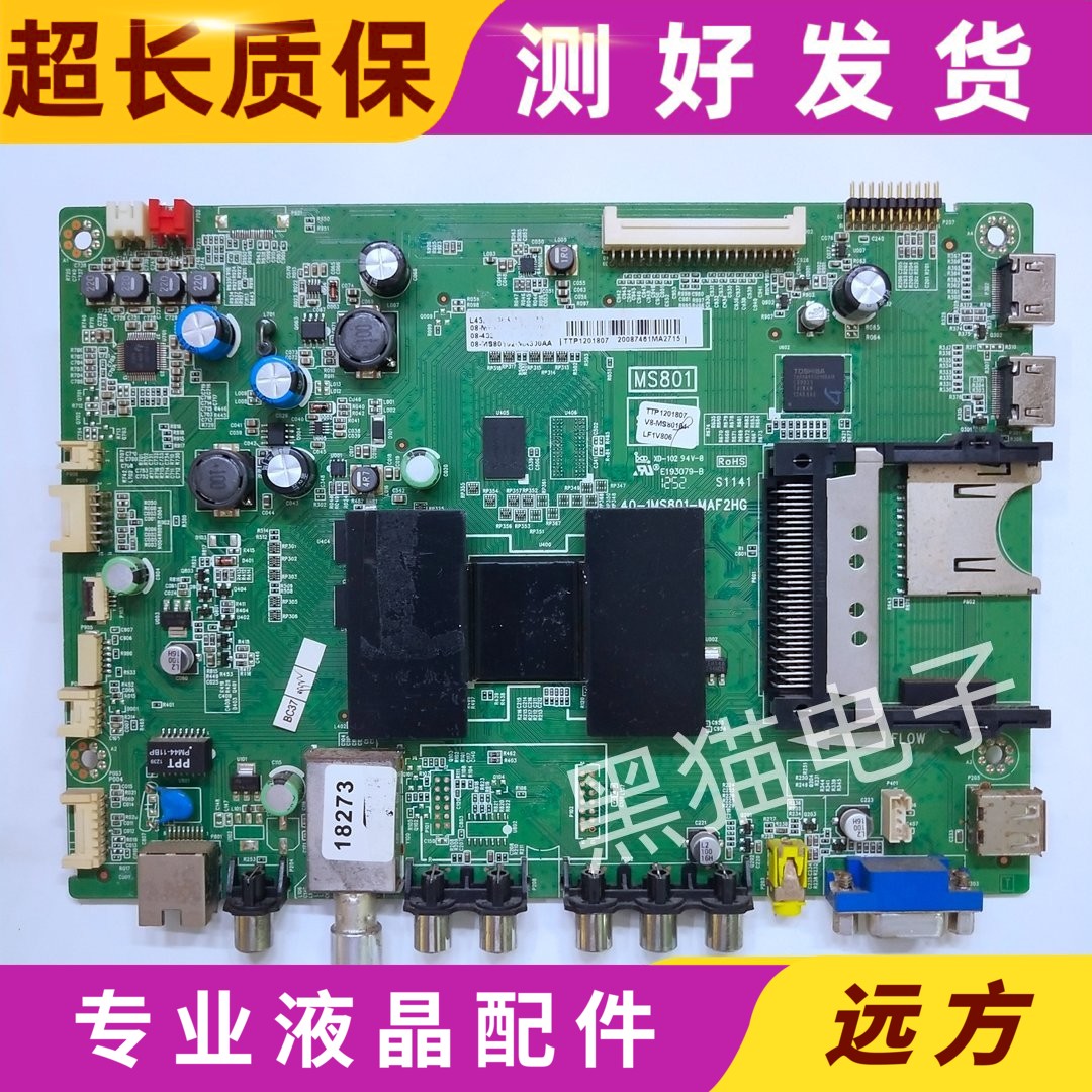 主板40-1MS801-MAF2HG