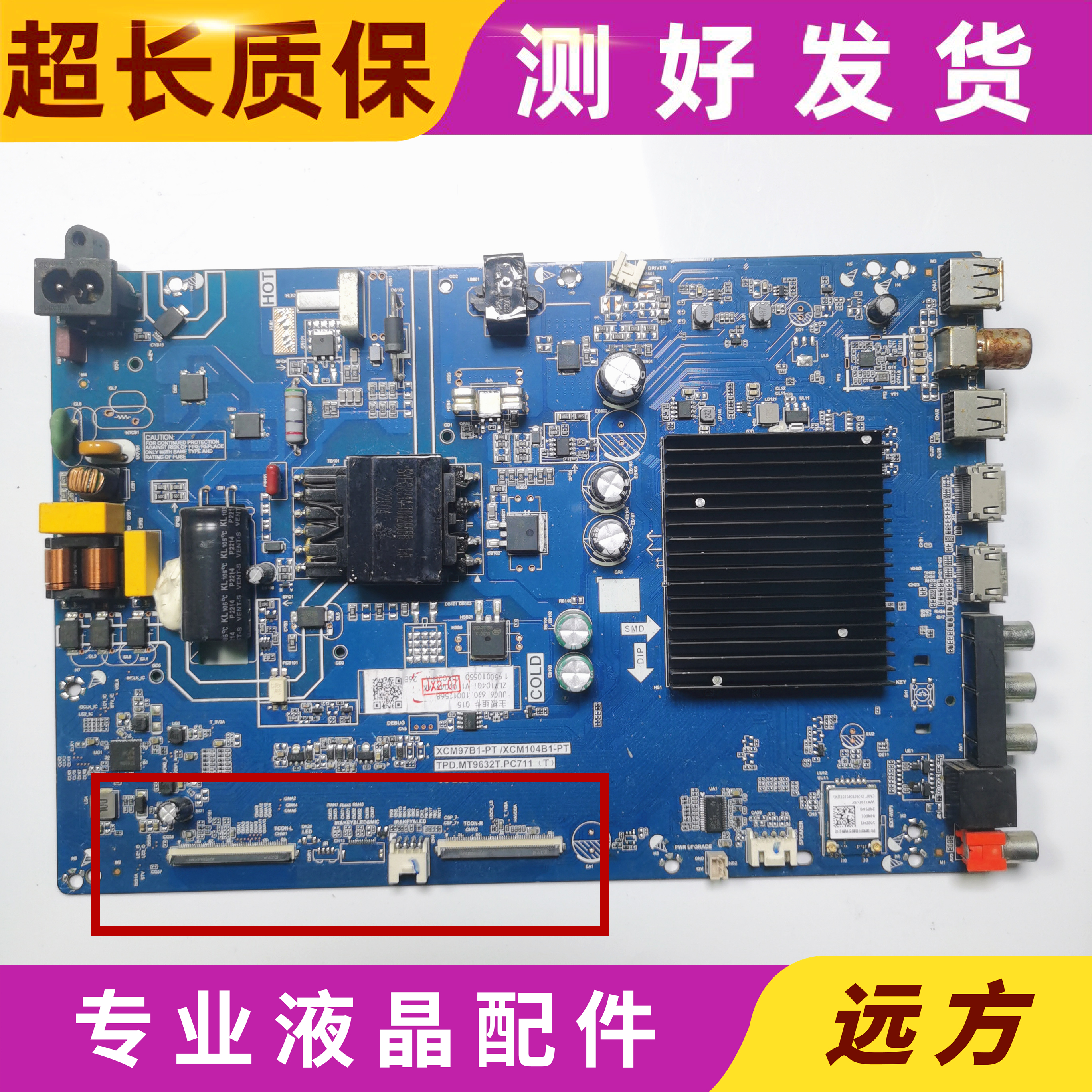 原装长虹55D4PS 55P6S主板TPD.MT9632T.PC711配屏C550U19-E10-H