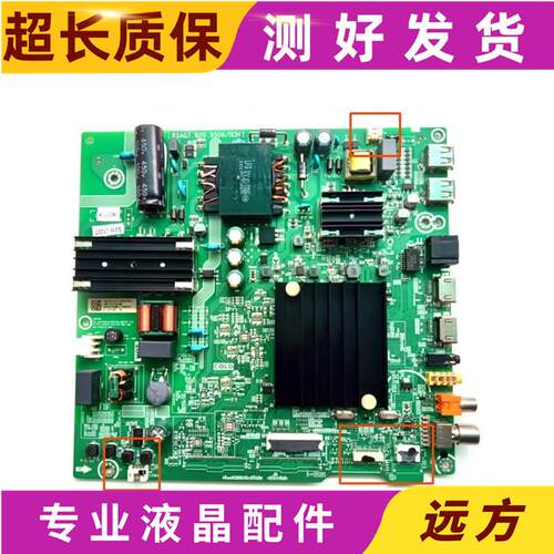 原装 海信58A52E/HZ50E3D主板RSAG7.820.9506配屏可选