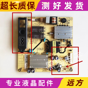 原装TCL L32F2360 液晶电视一体电路供电电源板SHL3238F-101S