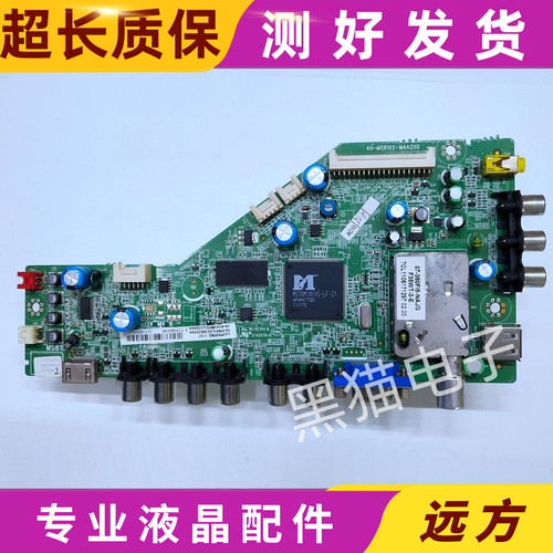 TCL主板40-MS8102-MAA2XG