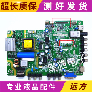 原装TCL L32F3306B/3305B/3309B/3301B电视主板40-MS82PC-MAA2LG
