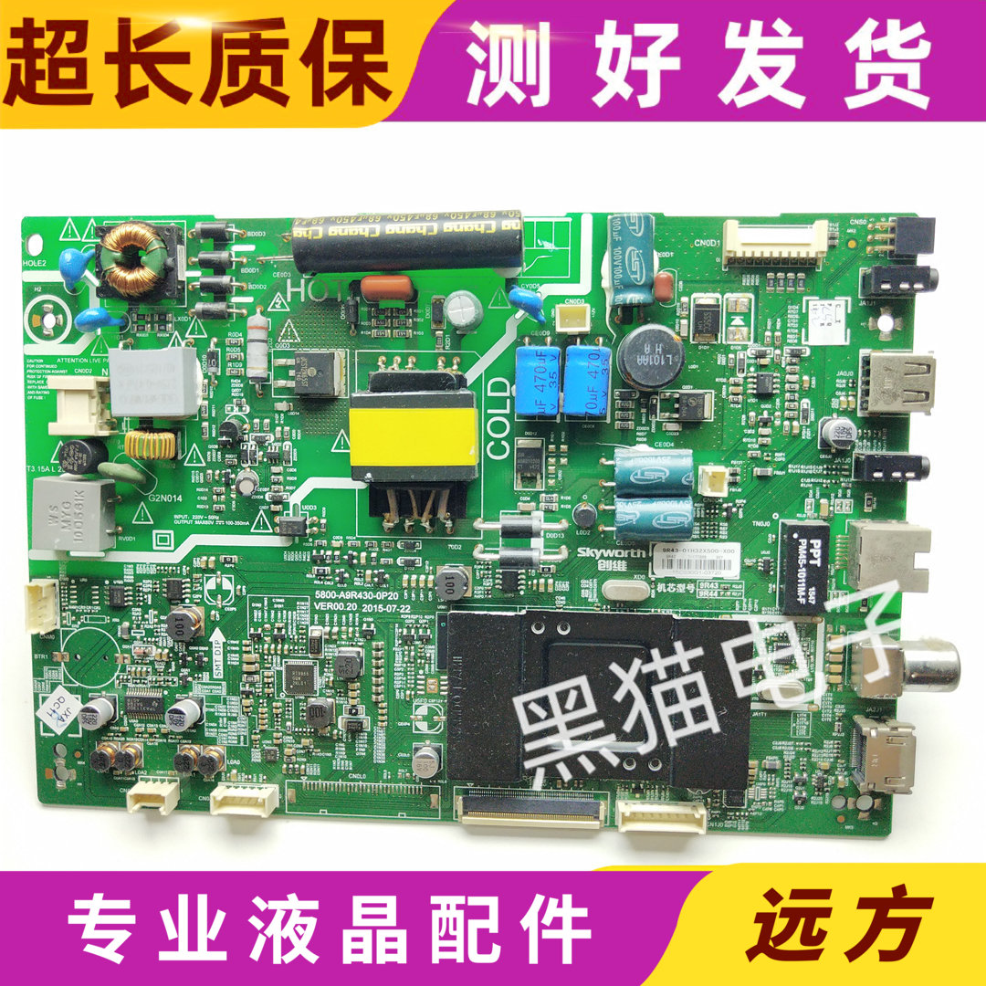 原装创维32x532e3500主板