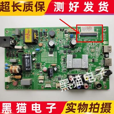 LED32F1100CF主板配屏