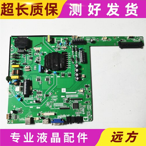 原装 教学广告一体机HK.T.UTS6710P859教学触摸一体机主板