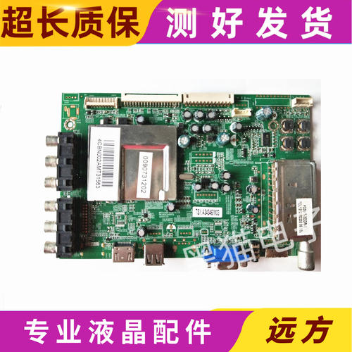 TCL主板MSTV2401-ZC01-0