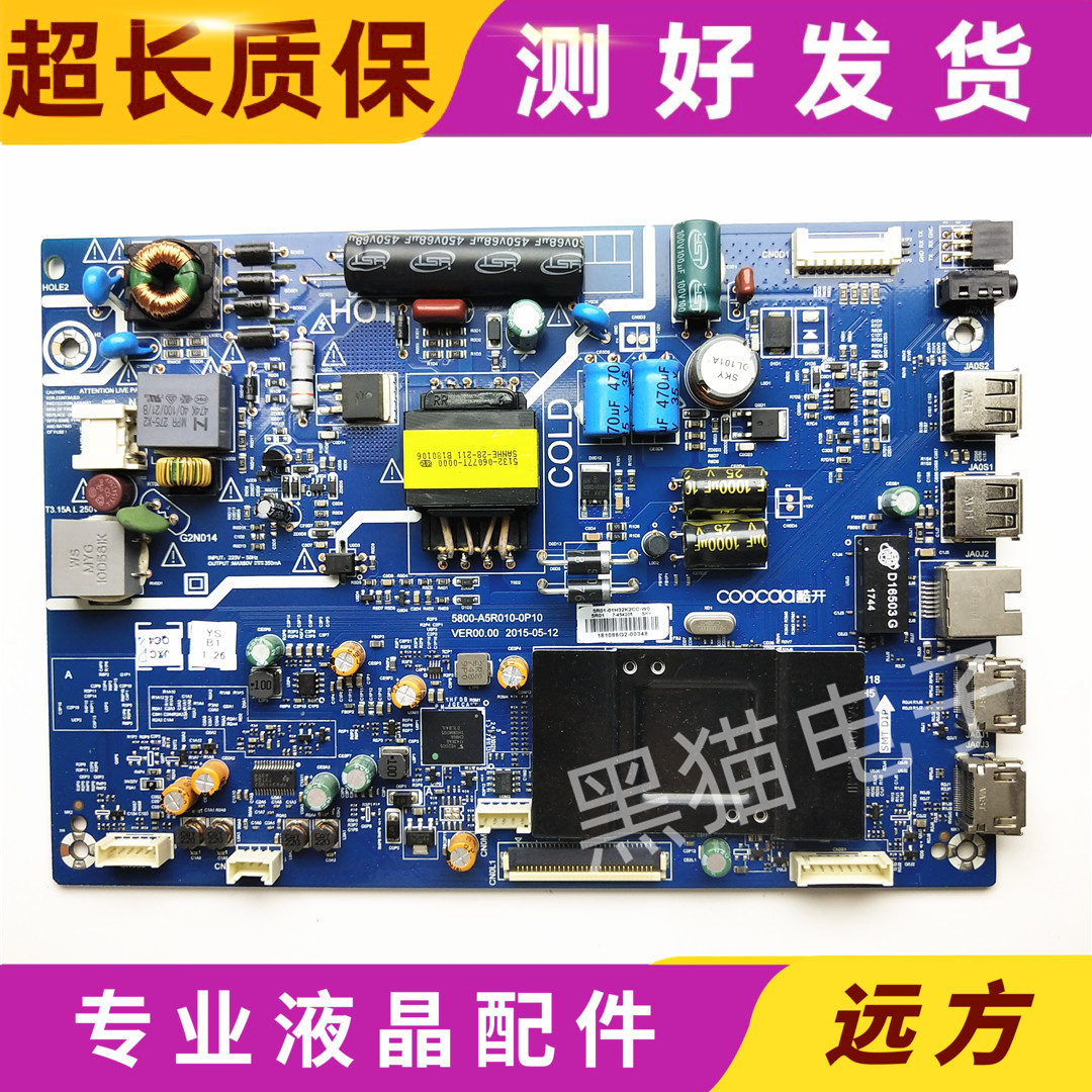 创维酷开K32/32KX1主板5800-A5R010-0P10配屏SDL320HY/CD0-820