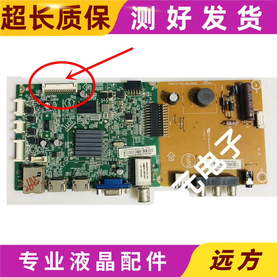 创维42E360E主板715G6709-M01