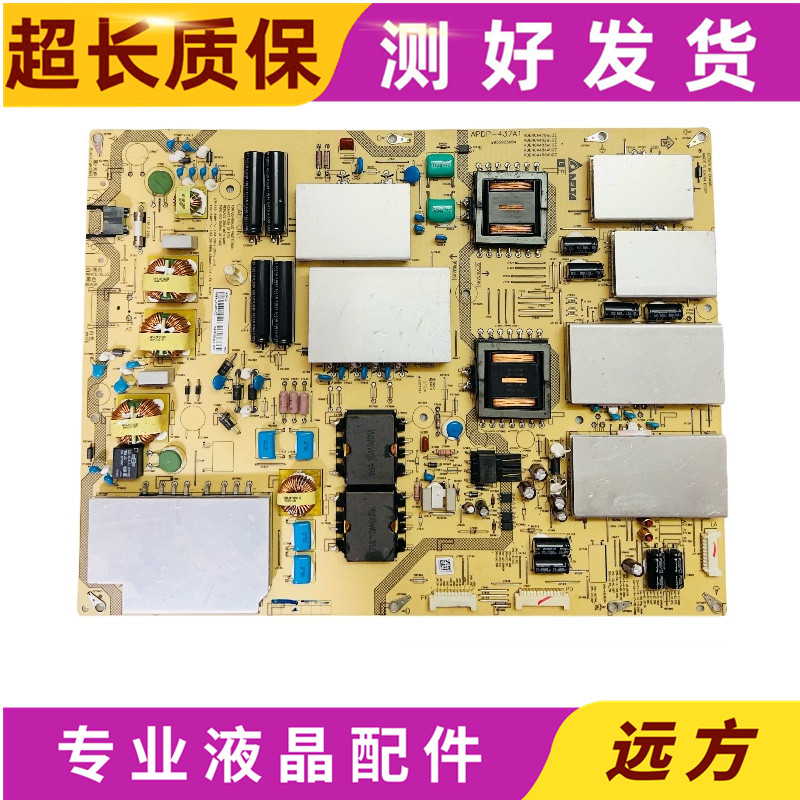 原装夏普APDP-437A1电源板