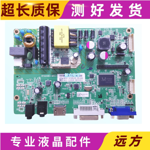 艾尔莎RTD2483-M4C1DM320主板