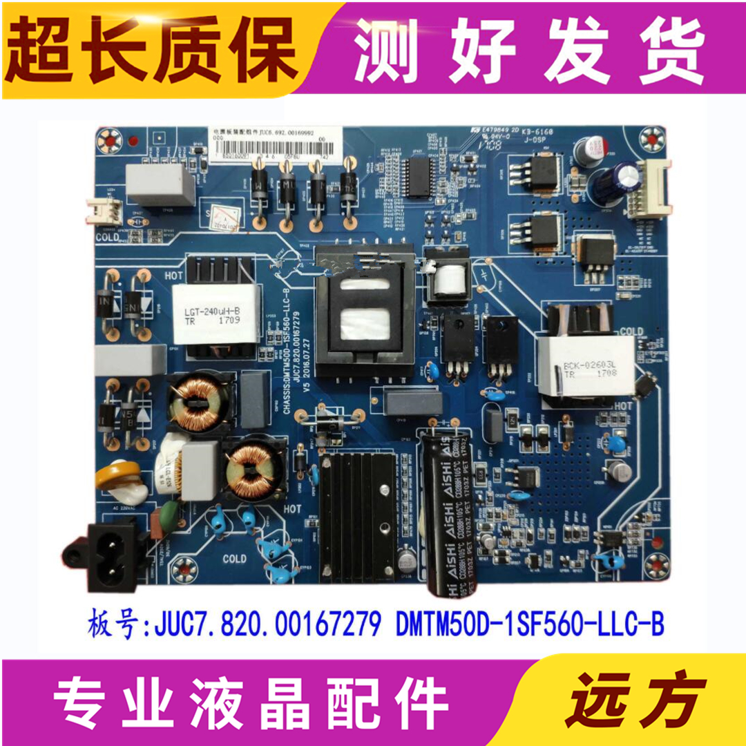 长虹49E855E850D3S50A3电源板