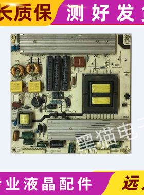 LED液晶通用电源板HX55LEDV5TPW301-120B 测试好发货