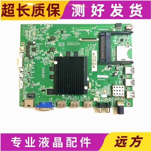 主板3502156335021088康佳