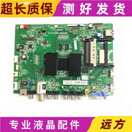 原装TCL D49A571U D55A571U L55E5700A主板40-RT9501-MAD4HG/MAB