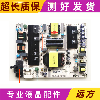 原装海信RSAG7.820.7299电源板