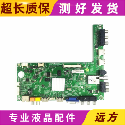 海信主板RSAG7.820.5082/ROH