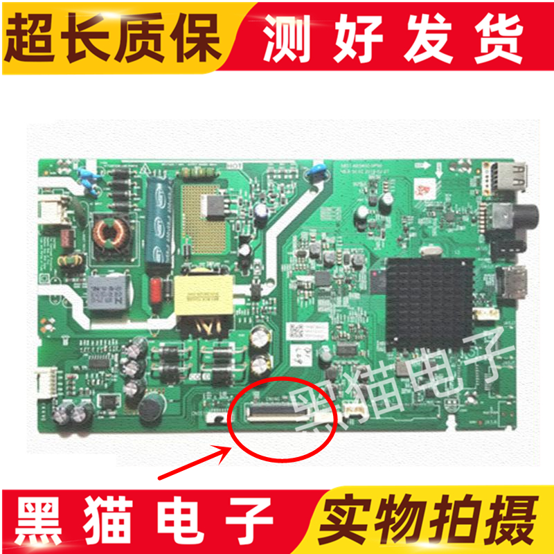 原装创维32K5C主板5851-A6S450-0P00/0P10配屏LC320DXJ-SLA9接口