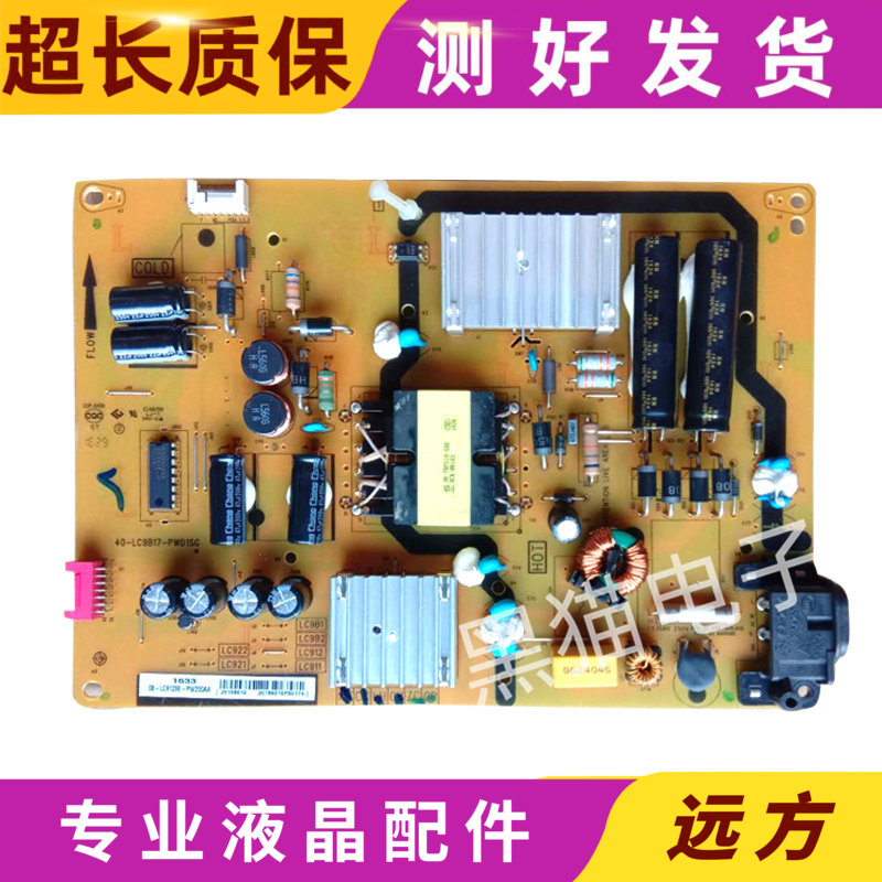 原装tclb40a739电源板